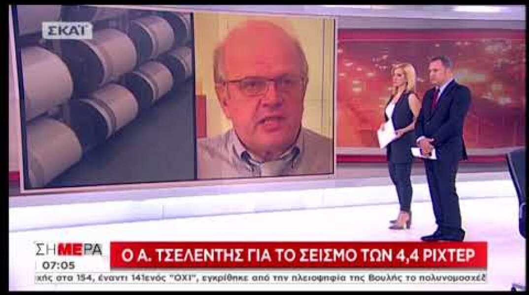 Ο Άκης Τσελέντης για τον σεισμό