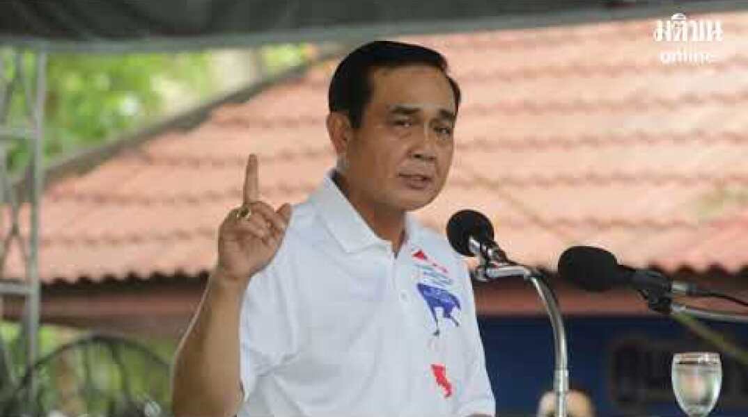 วันใหม่ โดย พล.อ.ประยุทธ์ จันทร์โอชา