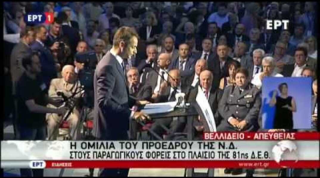 VIDEO ΜΗΤΣΟΤΑΚΗΣ ΓΙΑ ΤΣΙΠΡΑ