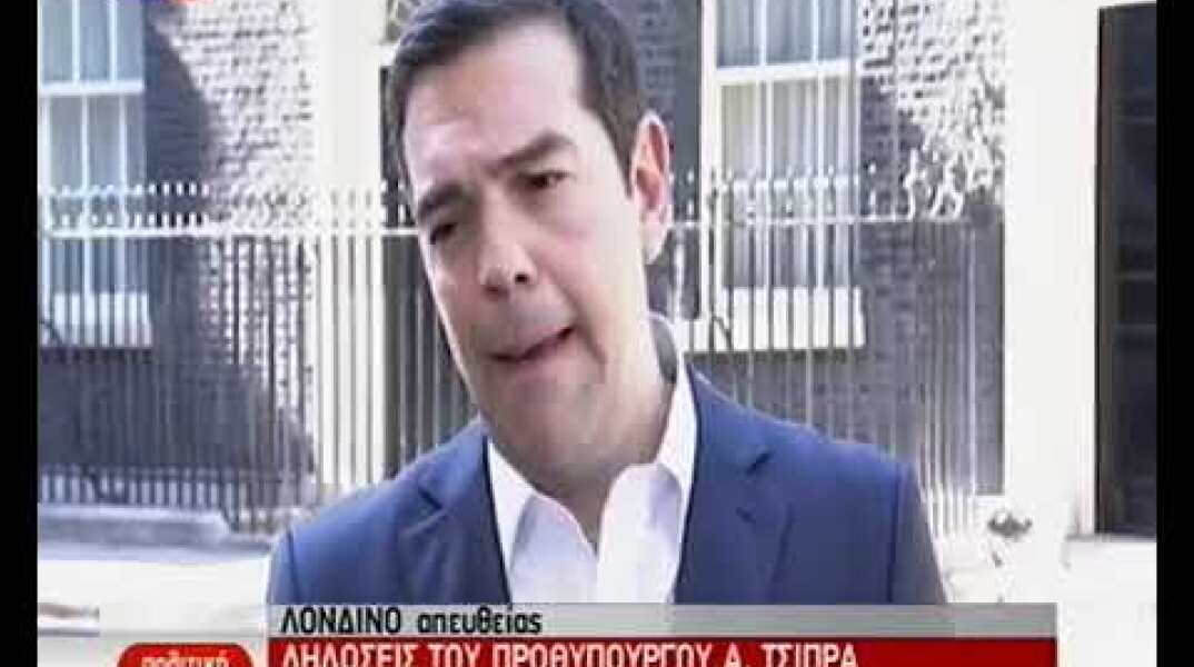 Iefimerida.gr Τσίπρας μετά την συνάντηση με Μέι στο Λονδίνο 26/06/2018