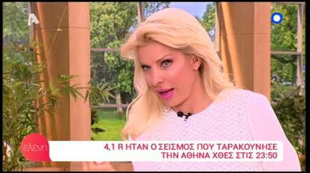 Peoplegreece.com - Πού βρήκε τη Μενεγάκη ο σεισμός