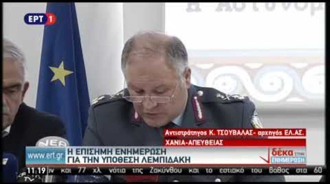 Newsbeast.gr - Η ανακοίνωση της ΕΛ.ΑΣ. για την απαγωγή Λεμπιδάκη