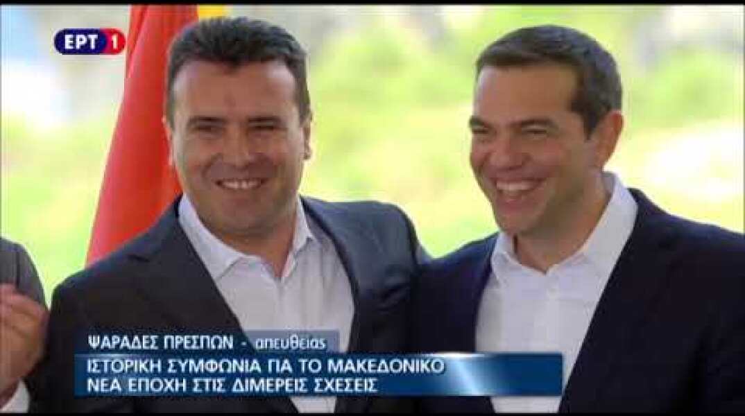 Ο Ζάεφ δίνει τη γραβάτα του στον Αλέξη Τσίπρα