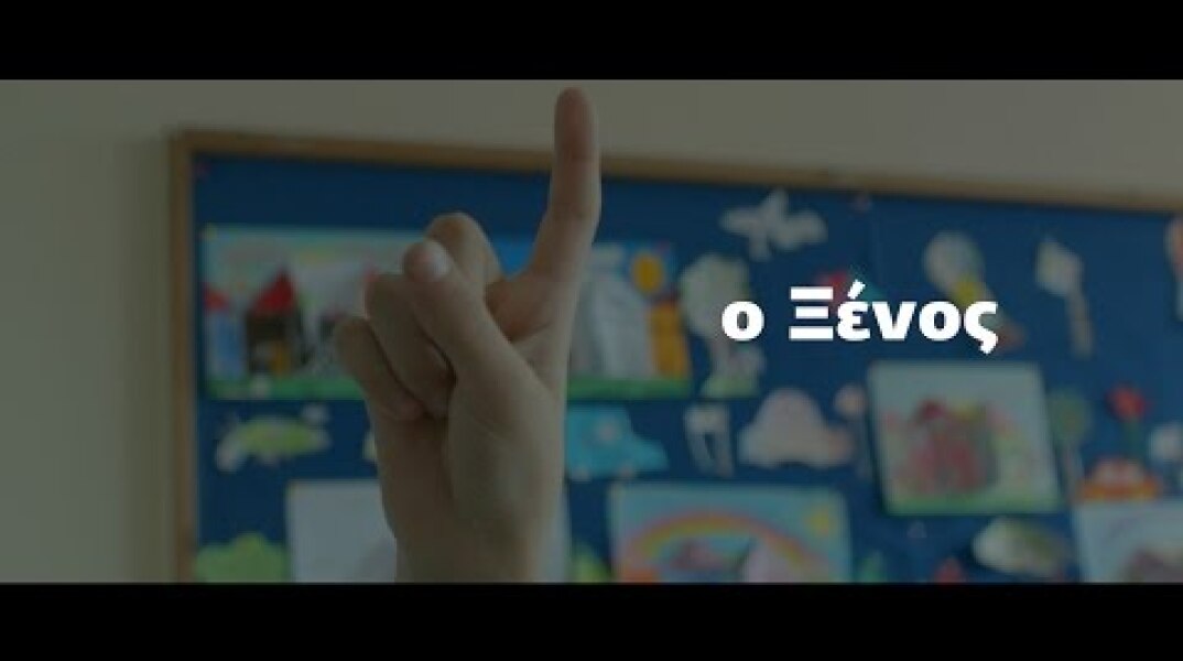 Φοίβος Δεληβοριάς - Ο Ξένος (Official Video)