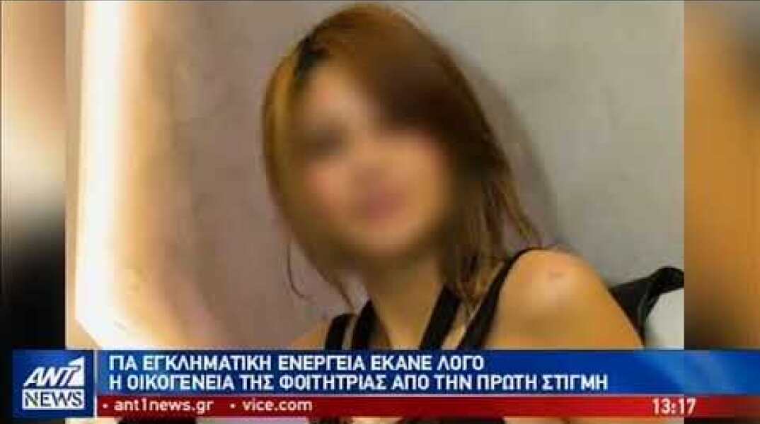 Διώξεις σε άλλους δύο υπόπτους για τον θάνατο της φοιτήτριας στη Θεσσαλονίκη