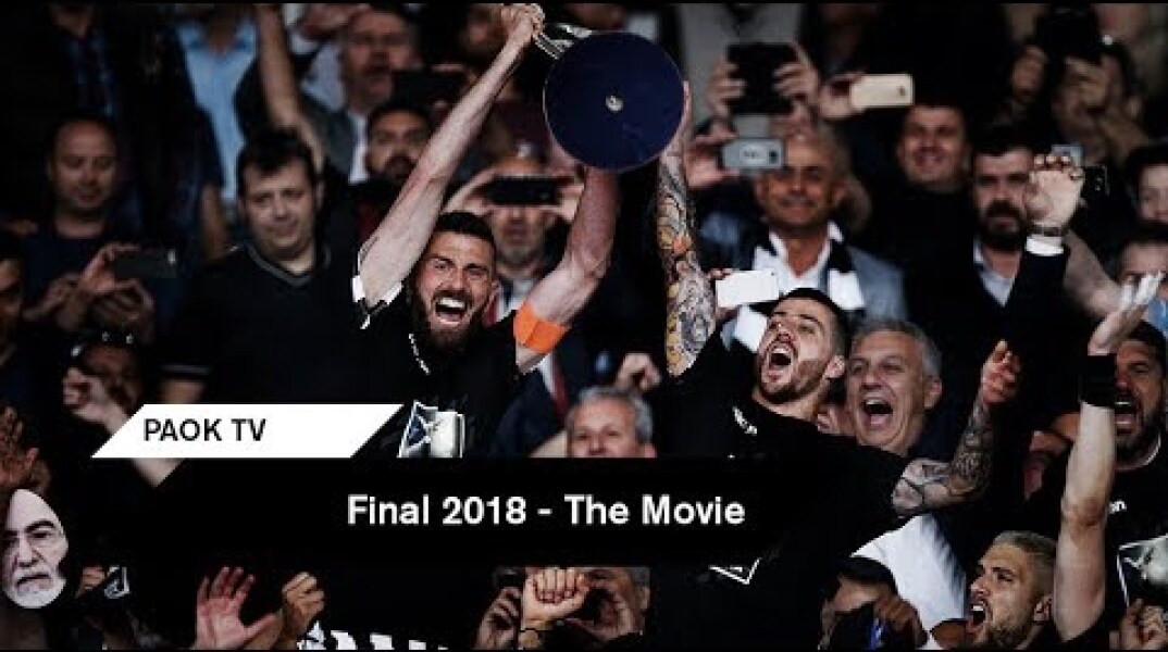 Final 2018 – Τhe Trailer - PAOK TV