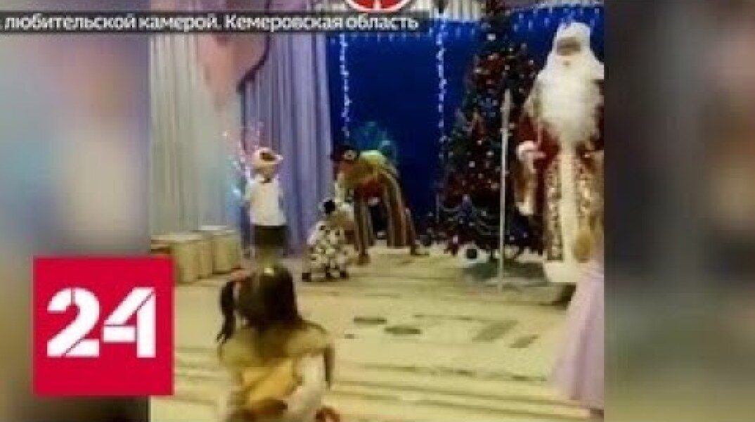 Дед Мороз умер на детском утреннике - Россия 24