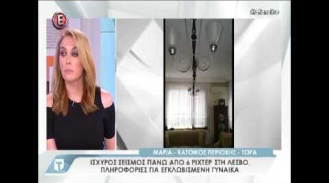 Σεισμός - Λέσβος: Πήγε κάτω η θάλασσα!