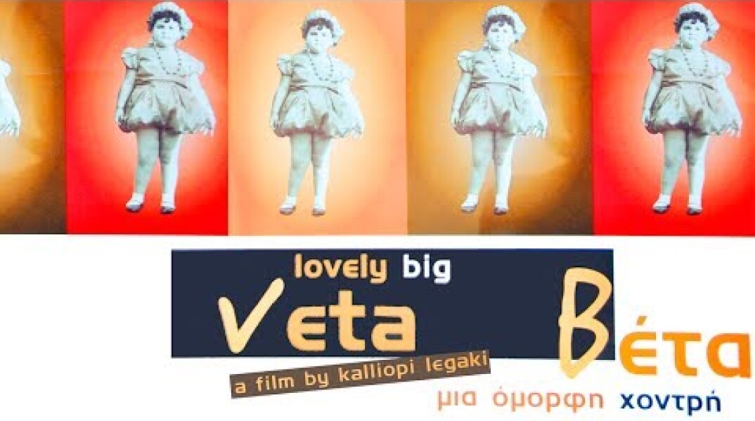 LOVELY BIG VETA,Director Kalliopi Legaki
