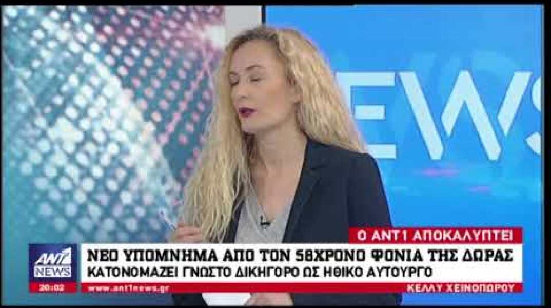newsbomb.gr: Δολοφόνος Ζέμπερη: Πρώην βουλευτής και δικηγόρος ο ηθικός αυτουργός της δολοφονίας