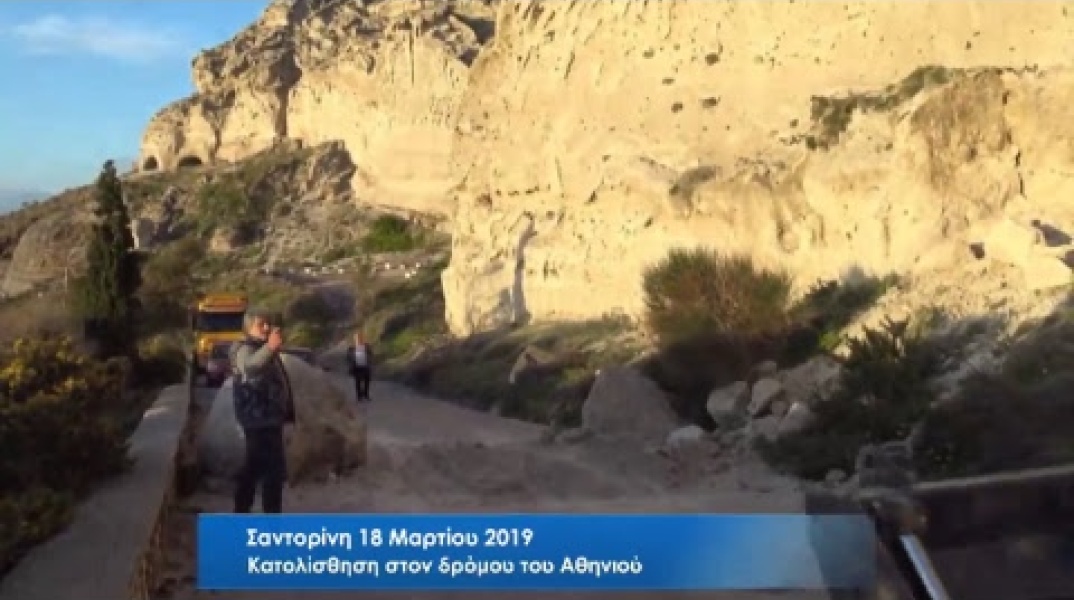 Κατολίσθηση στο δρόμο προς τον Αθηνιό