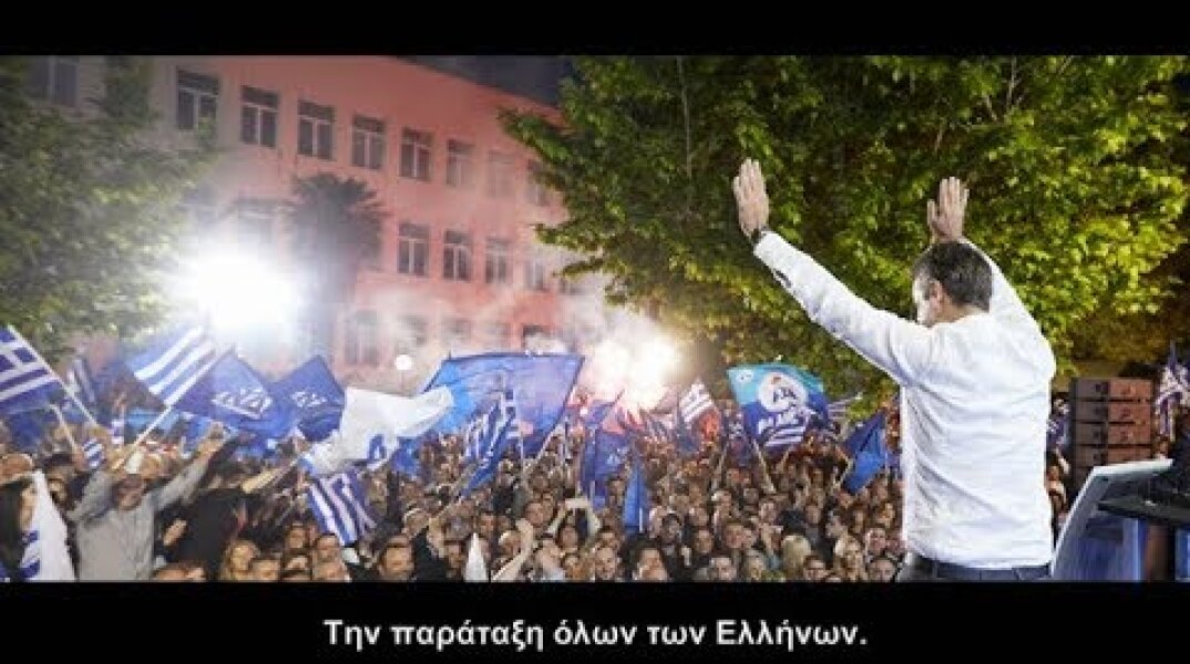 Η Ελλάδα μπορεί. Οι Έλληνες μπορούμε
