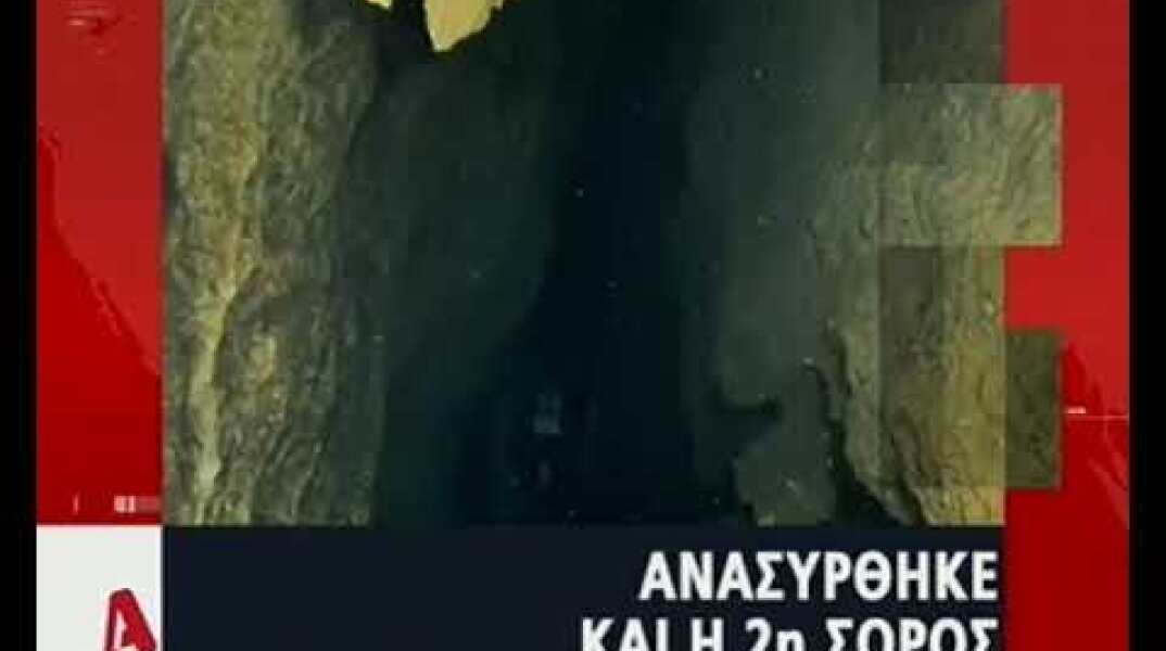 Κάρπαθος: Οι πρώτες εικόνες από τις έρευνες για τους δύτες