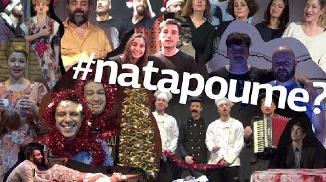 Οι καλύτερες παραστάσεις του 2017 μας τραγουδούν τον Μικρό Τυμπανιστή!