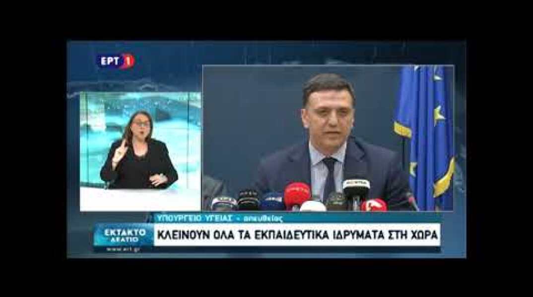 Κορονοϊός: Κλειστά όλα τα σχολεία σε όλη την Ελλάδα για 14 μέρες!