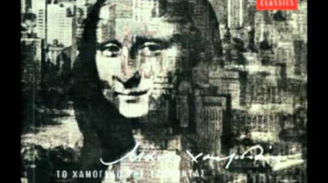 Όταν Έρχονται Τα Σύννεφα - Μάνος Χατζιδάκις