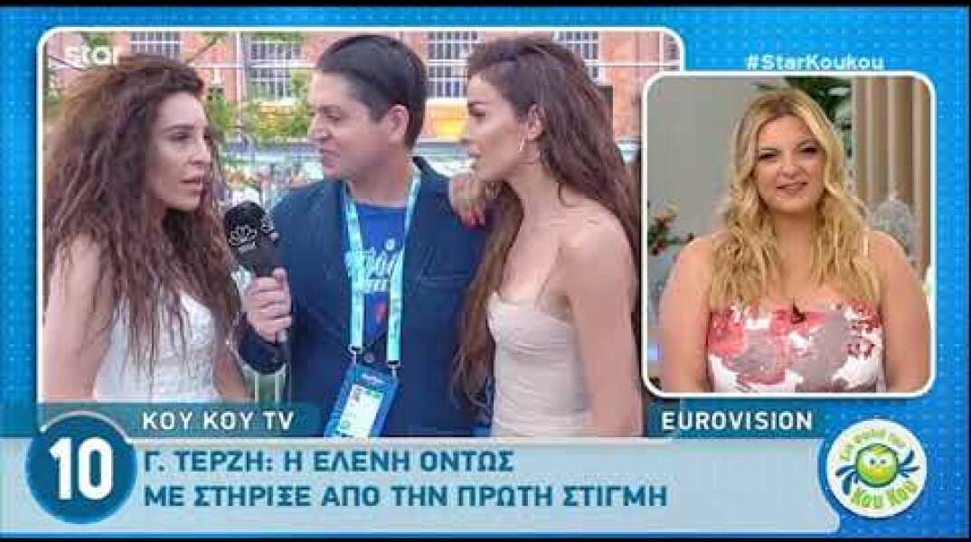 peoplegreece.com: Κοινές δηλώσεις Φουρέιρα-Τερζή για Eurovision