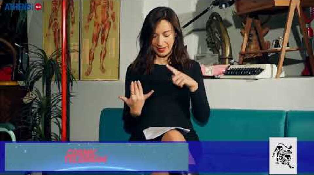 Cosmic Telegram: Ημερήσιες προβλέψεις Σαββάτου 25/11