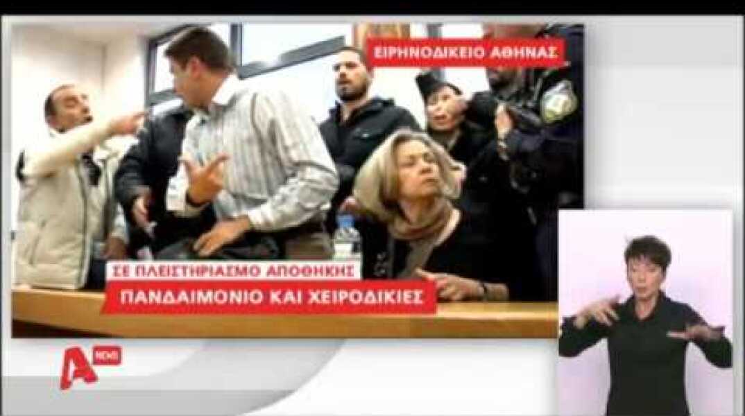 Επίθεση στα κοράκια των πλειστηριασμών συμβολαιογραφικό γραφείο Φωτοπούλου