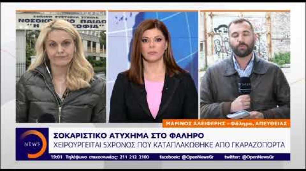 δελτίο ΟΡΕΝ τραγωδία με 5χρονο στο Φάληρο