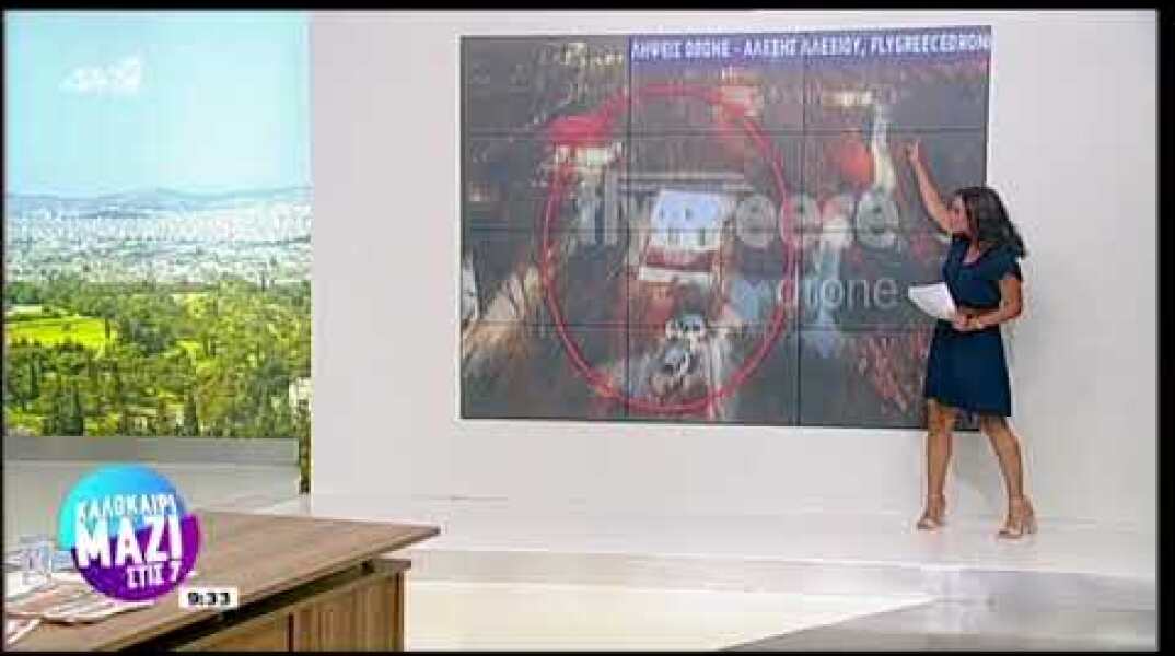 Μάτι Αττικής: Drone από το οικόπεδο του θανάτου