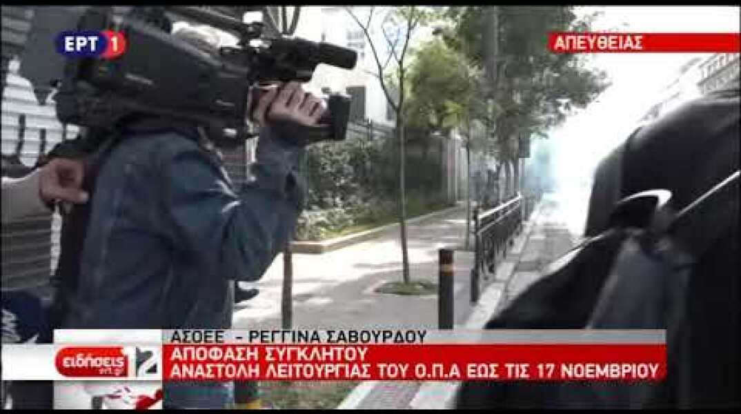 Μπήκαν τα ΜΑΤ στην ΑΣΟΕΕ