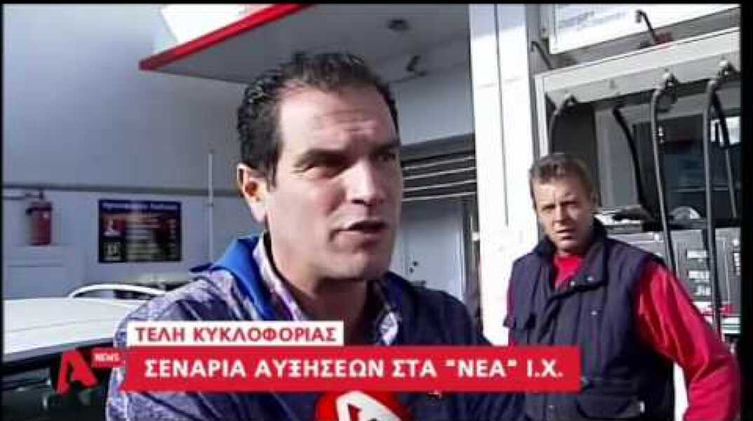 O Γιώργος Φιλοσίδης για τα τέλη κυκλοφορίας
