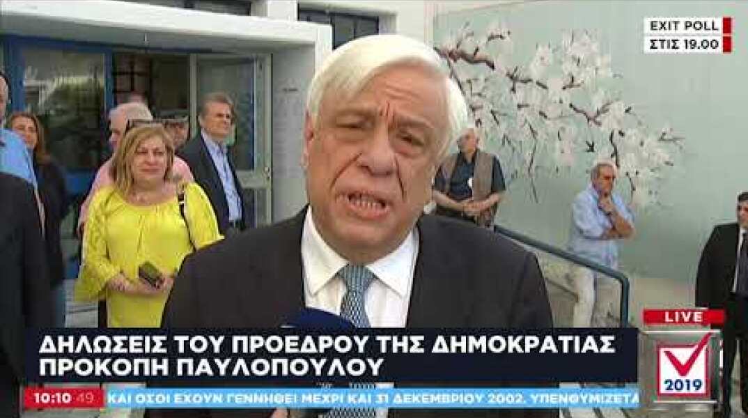 Παυλόπουλος: Ώρα να αποδείξουν οι Έλληνες πόσο συνειδητοποιημένοι ευρωπαίοι πολίτες είναι