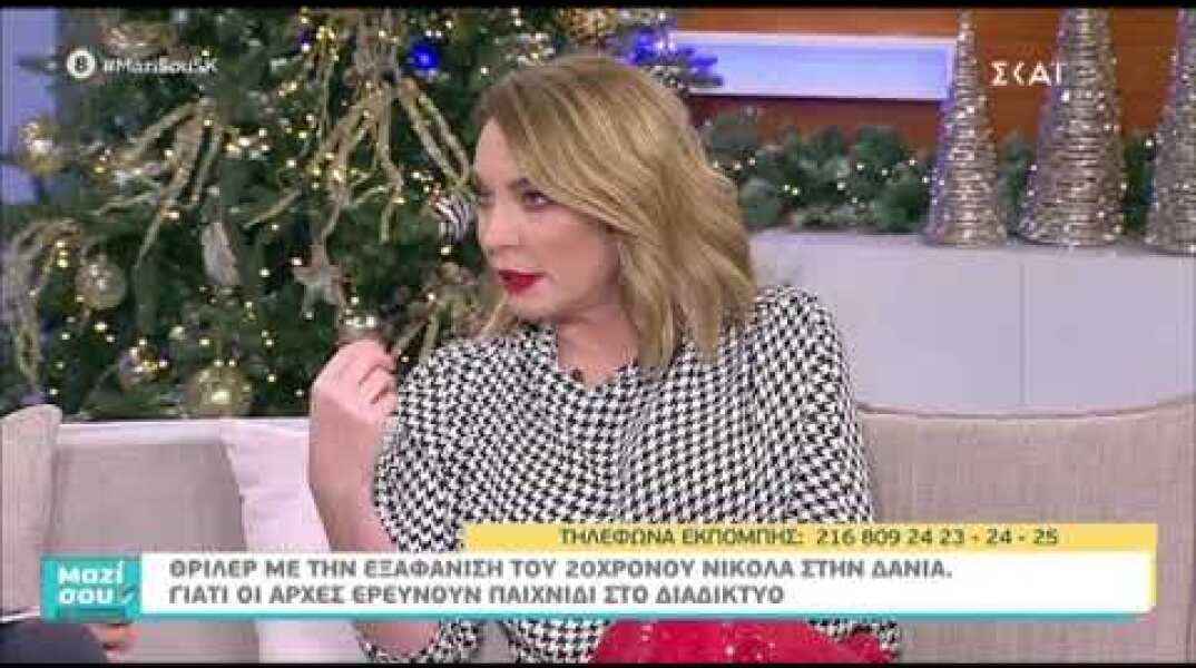 Θρίλερ με εξαφάνιση 20χρονου στη Δανία