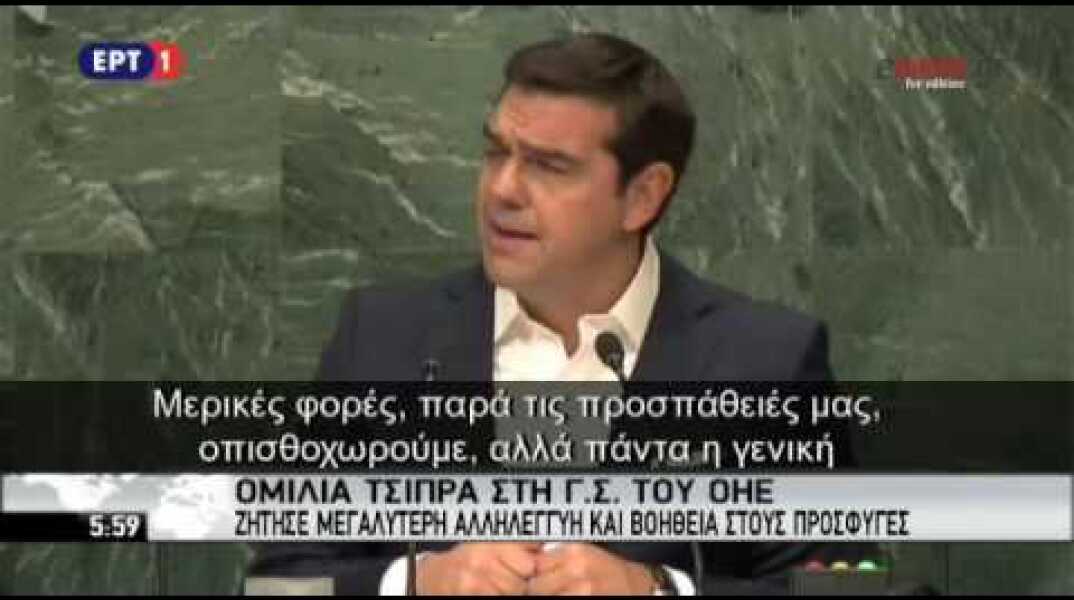 Τσίπρας: Χρειαζόμαστε λύσεις σε Κυπριακό, χρέος, μεταναστευτική κρίση