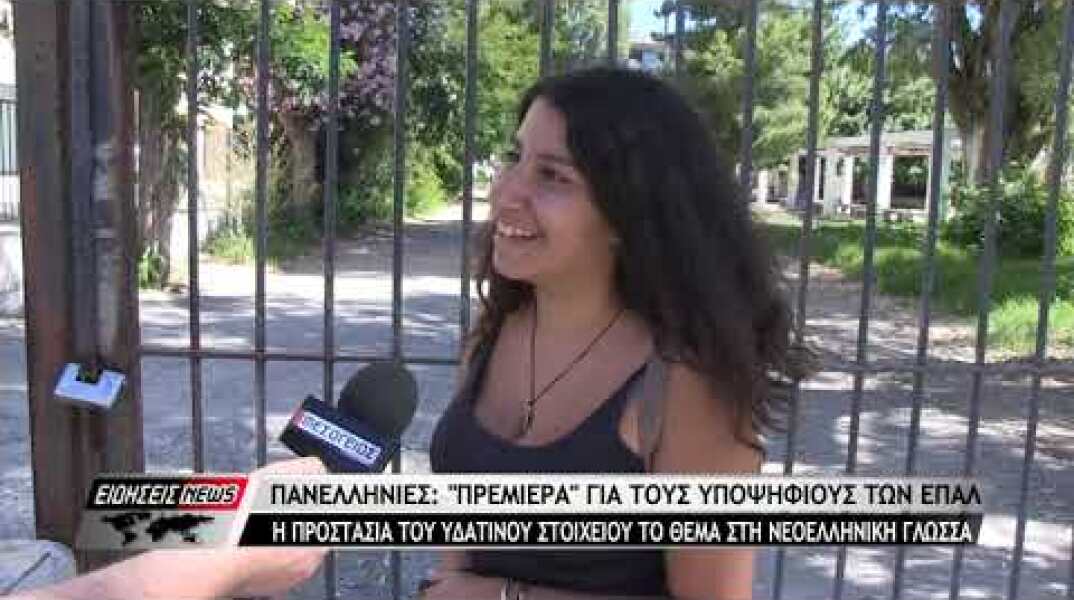 Καλαμάτα - Πανελλήνιες 2020: "Πρεμιέρα" για τους υποψηφίους των ΕΠΑΛ