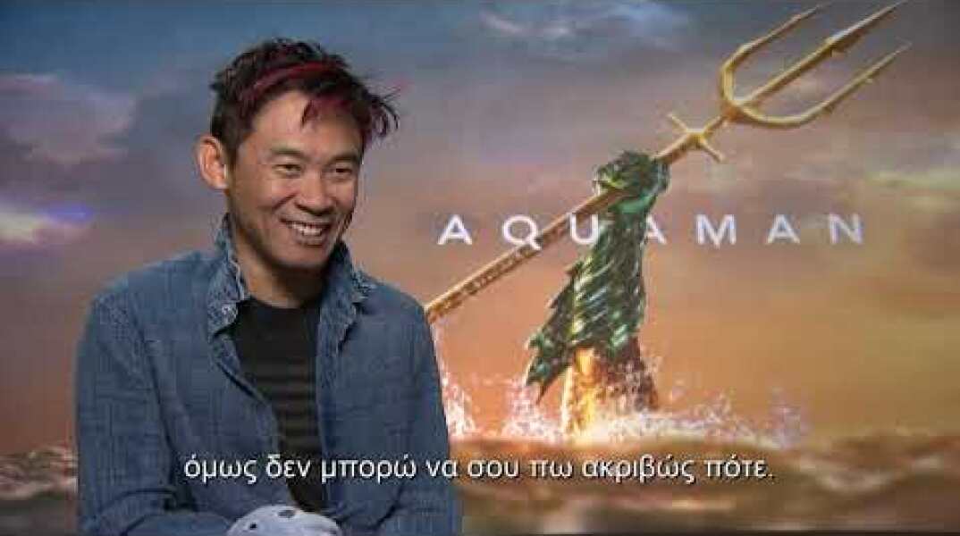 Aquaman: Ο σκηνοθέτης James Wan μιλάει στην ATHENS VOICE