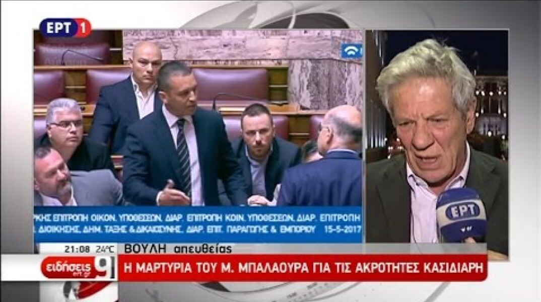 «Ακολουθούνε το μοντέλο του Χίτλερ & του Μουσολίνι»: Μ. Μπαλαούρας για επεισόδιο Κασιδιάρη - Δένδια
