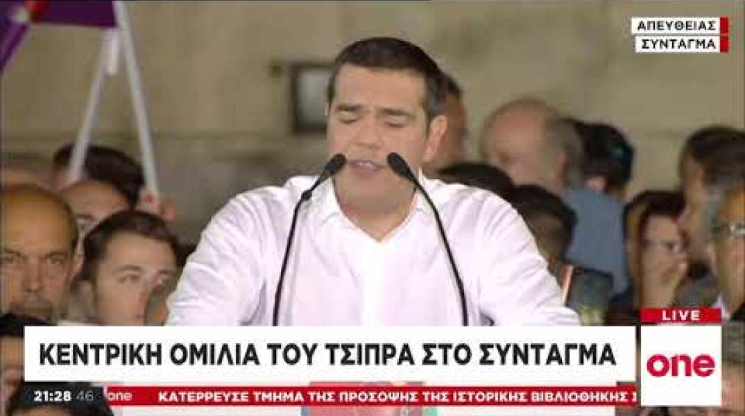 Εκλογές 2019: Η κεντρική ομιλία του Αλ. Τσίπρα στο Σύνταγμα
