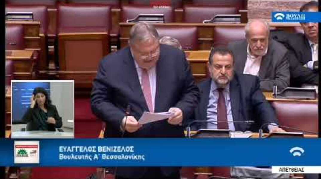 ΒΕΝΙΖΕΛΟΣ-ΤΣΑΚΑΛΩΤΟΣ-ΒΟΥΛΗ
