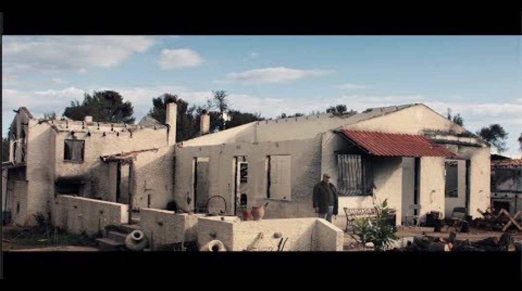 ΑΠΟΣΤΟΛΗ: Μήνυμα ελπίδας για την ζωή που ξαναγεννιέται στις στάχτες