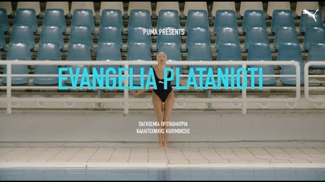 PUMA X  EVANGELIA PLATANIOTI