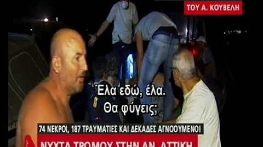 Βραδινό ρεπορτάζ Alpha