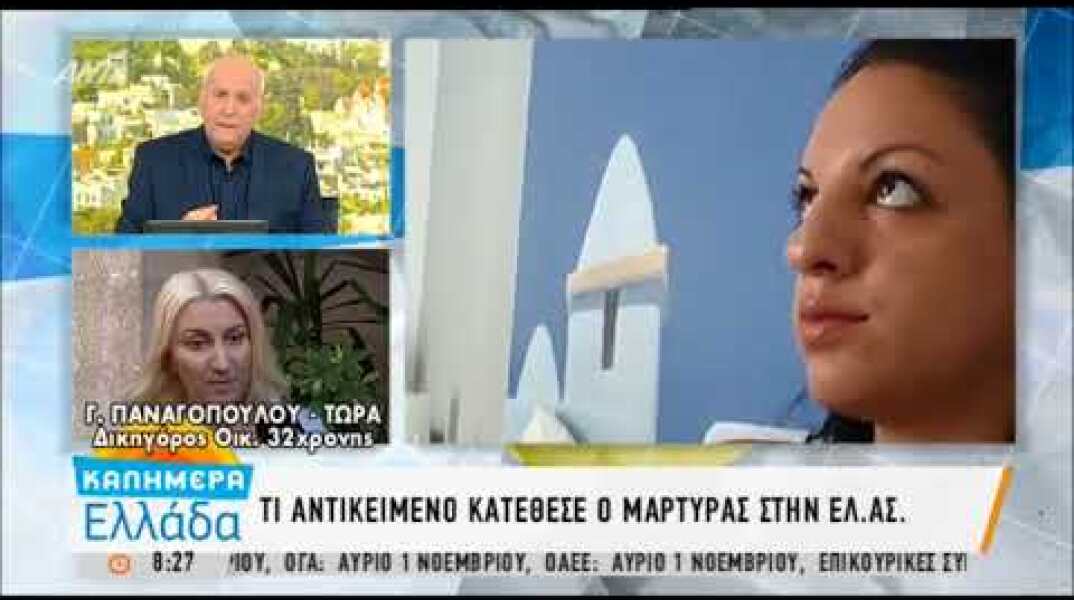 newsbomb.gr: «Σημαντικό στοιχείο στη δολοφονία της Δώρας Ζέμπερη»