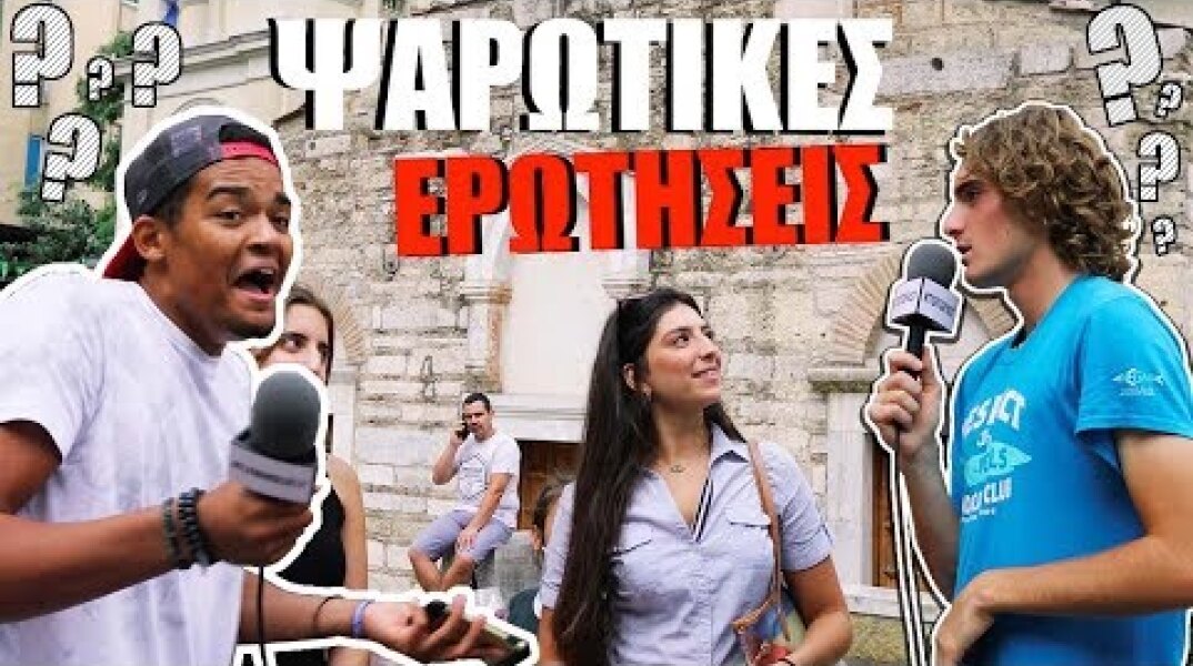 ΨΑΡΩΤΙΚΕΣ ΕΡΩΤΗΣΕΙΣ: ΠΟΙΟ ΗΤΑΝ ΤΟ ΜΕΓΑΛΥΤΕΡΟ ΝΗΣΙ ΠΡΙΝ ΑΝΑΚΑΛΥΦΘΕΙ Η ΑΥΣΤΡΑΛΙΑ?
