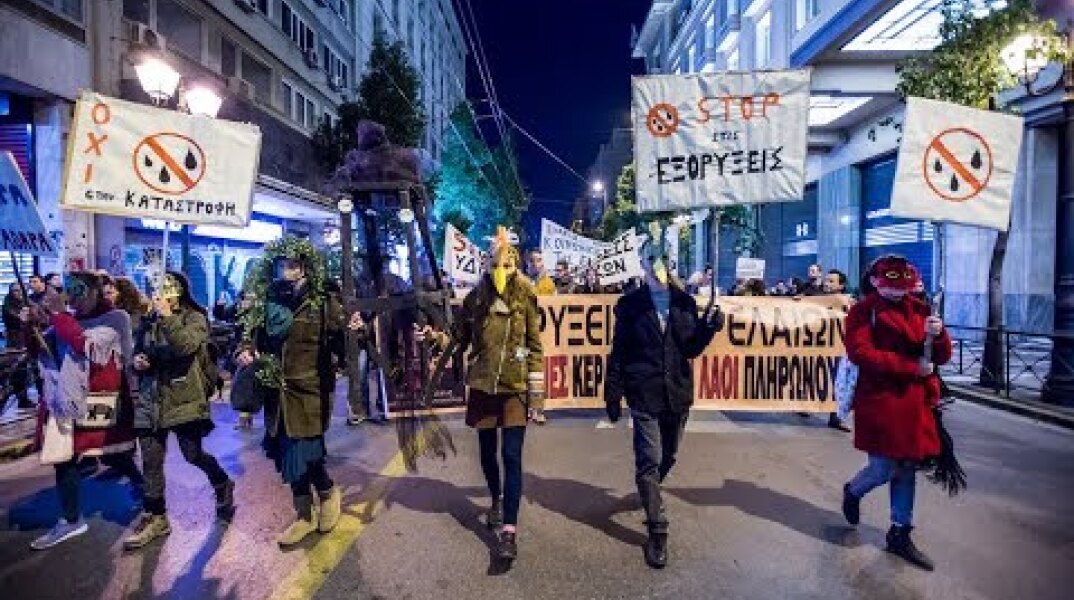 Πορεία ενάντια στις εξορύξεις υδρογονανθράκων