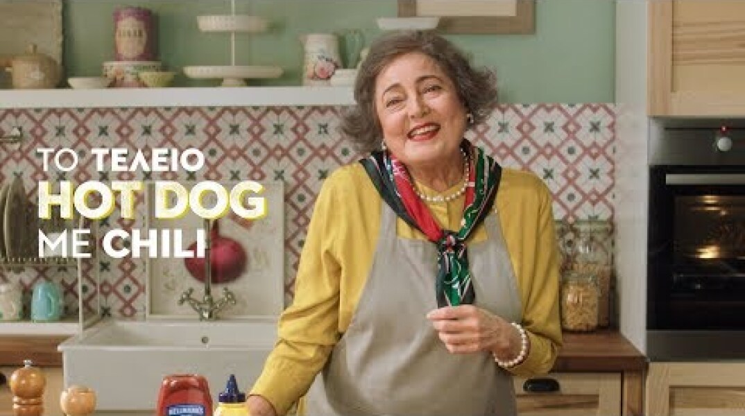 Τσικνοπέμπτη με την κ. Κική - Chili Hot Dog