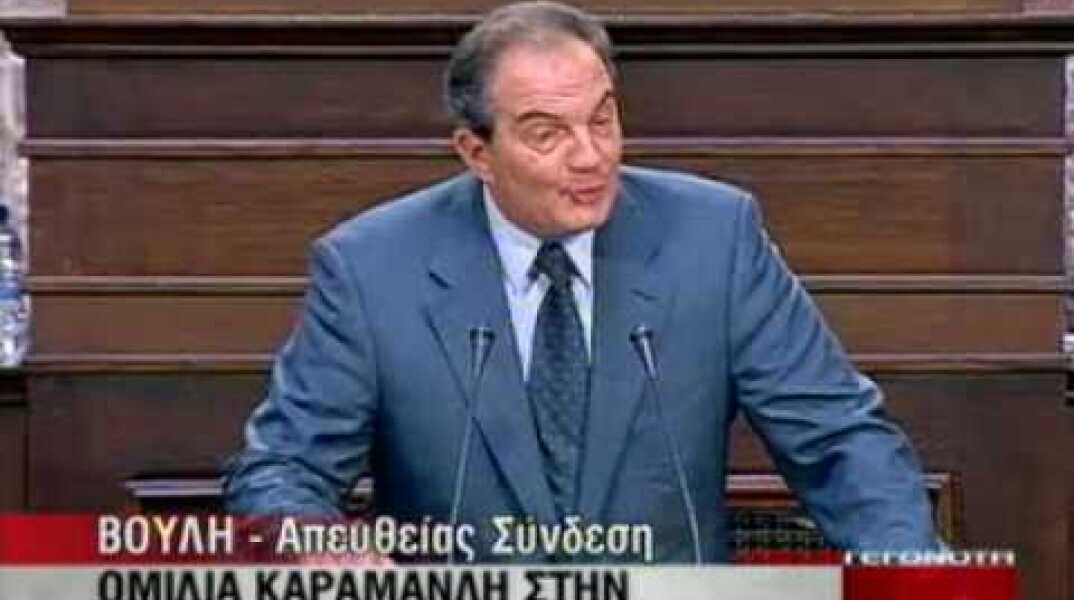 Καραμανλής για Βατοπαίδι: Όλη η ευθύνη δικιά μου...