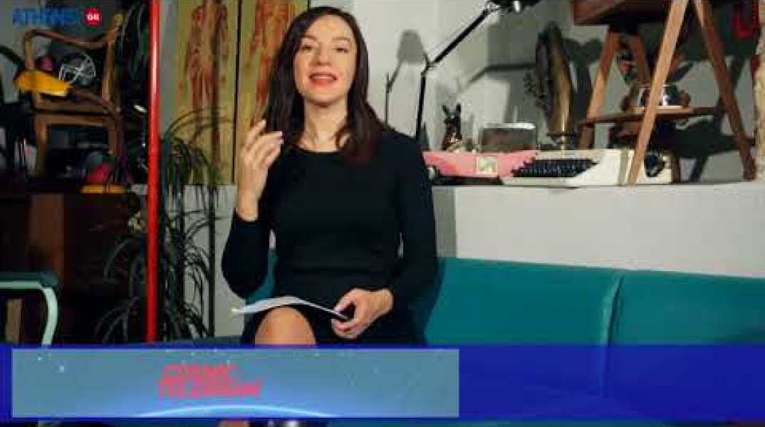 Cosmic Telegram: Ημερήσιες προβλέψεις Παρασκευής 24/11