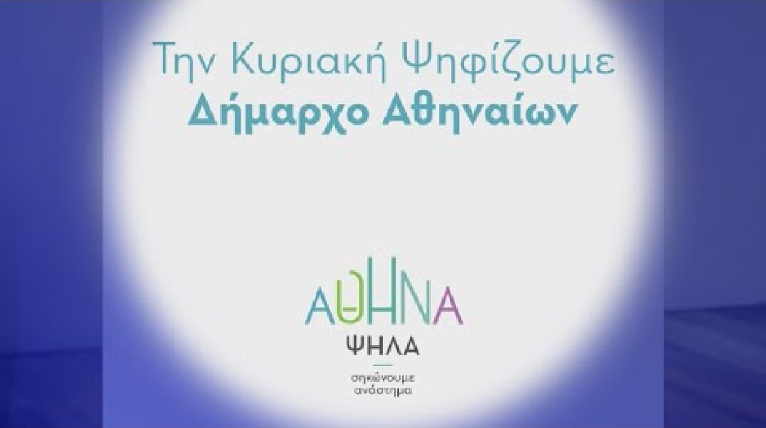 Γίνε μέρος της αλλαγής που θέλεις να δεις στην πόλη σου
