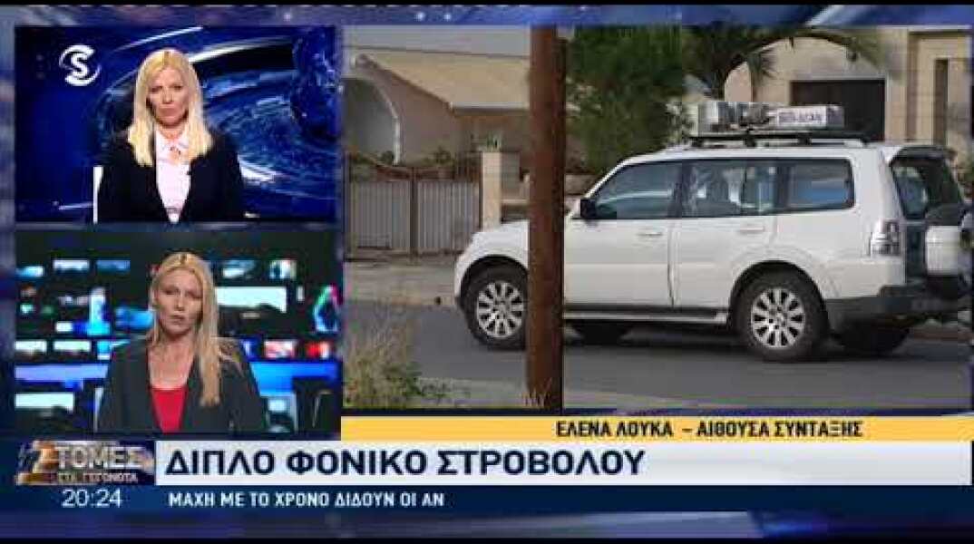 Ξετυλίγεται το κουβάρι της στυγερής διπλής δολοφονίας