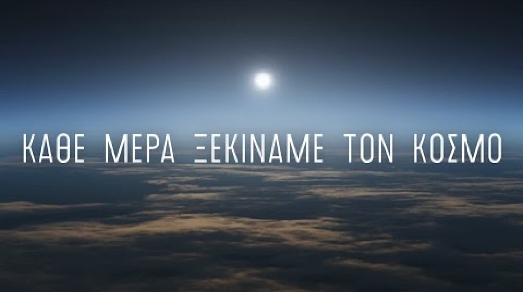 Nescafé - Κάθε μέρα ξεκινάμε τον κόσμο | NESCAFÉ Greece