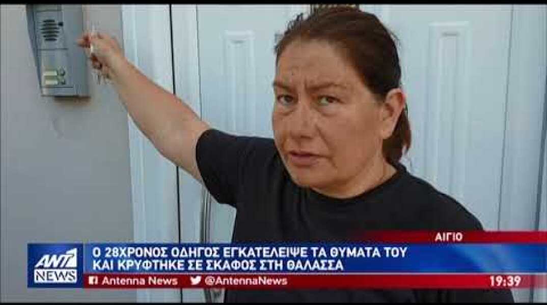 Αίγιο: Είχε συνοδηγό ο 28χρονος!