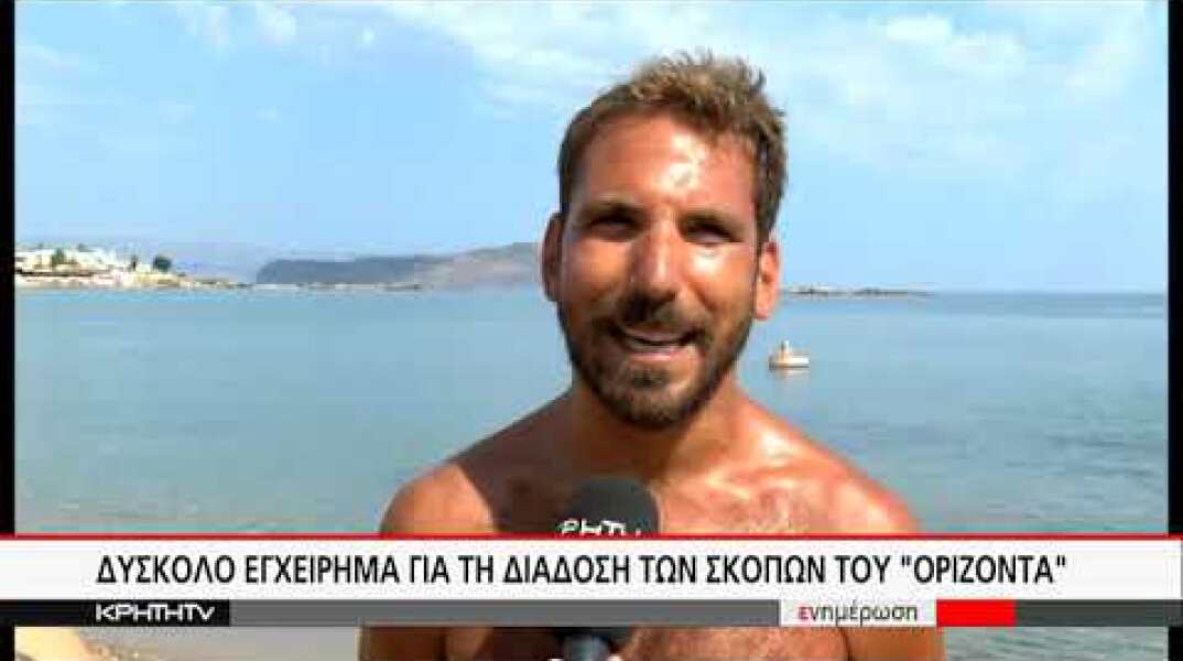 Κολυμπώντας από τα Σφακιά στη Γαύδο για τον Ορίζοντα