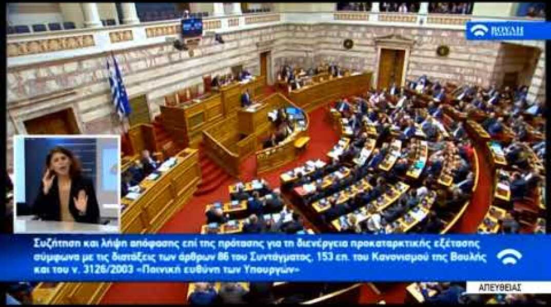 Iefimerida.gr - Σαμαράς στη Βουλή Πες το δυνατά αν είσαι άνδρας